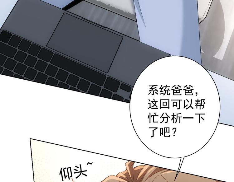 第84话 群狼环伺31