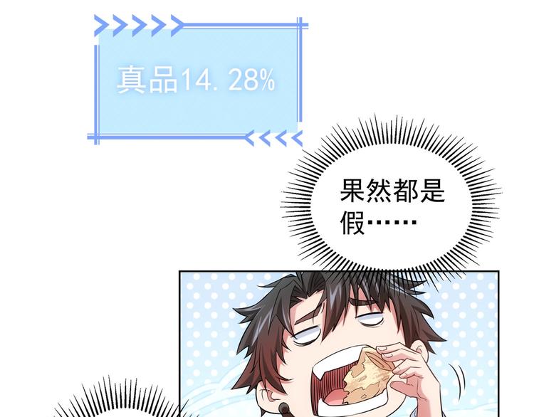 第10话 基操勿6！55