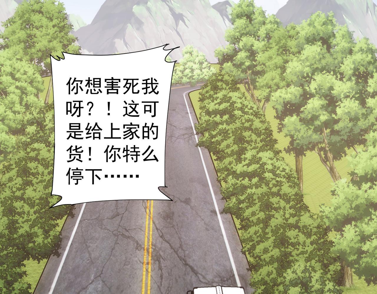 第250话 偷虎贼102