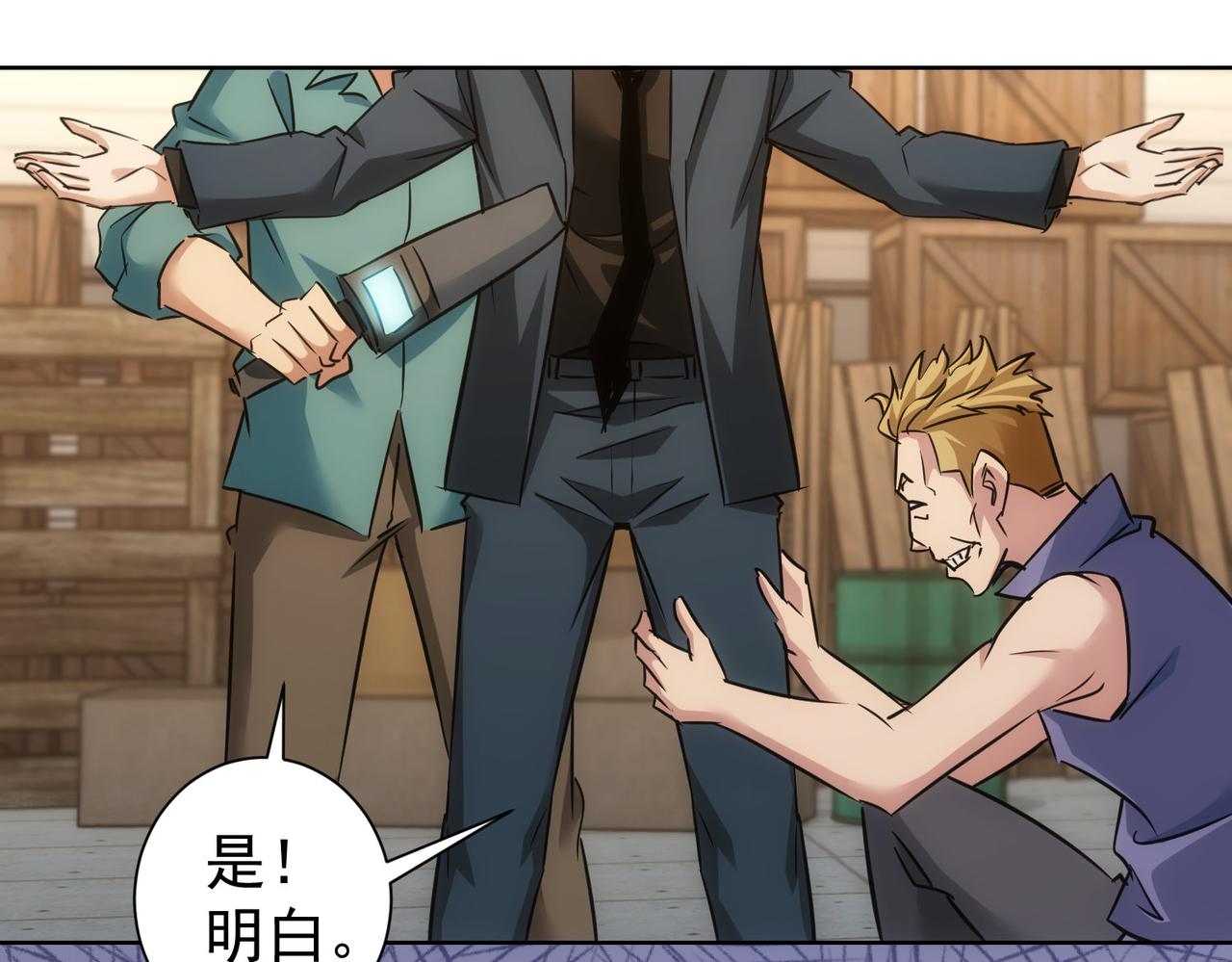 第255话 鸡同鸭讲22