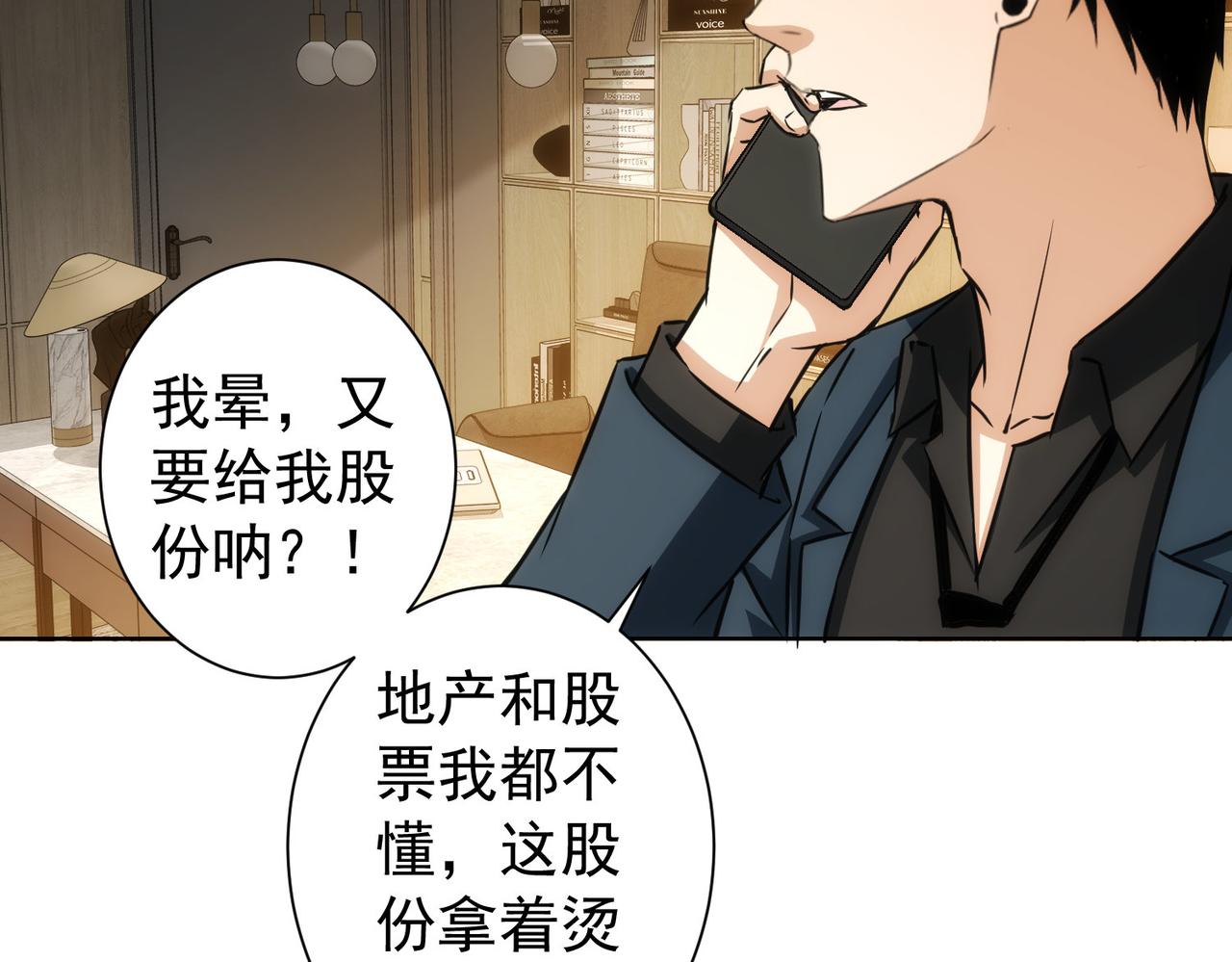 第175话 否极泰来76