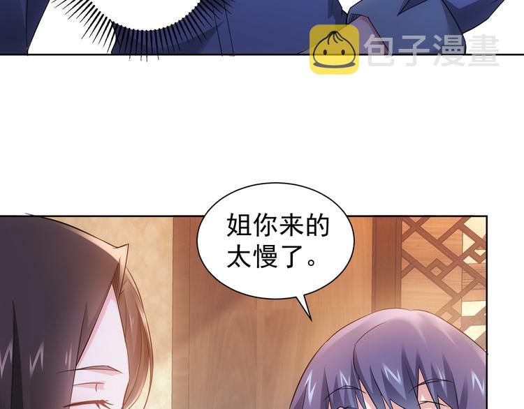第45话 武家废柴赘婿6