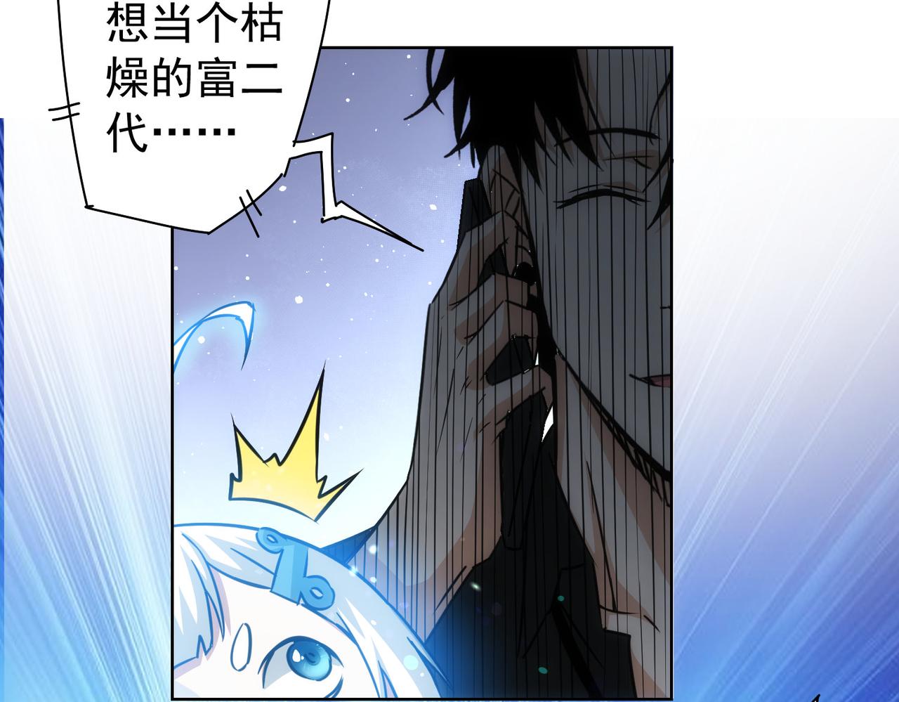 第181话 活跃的胖子13