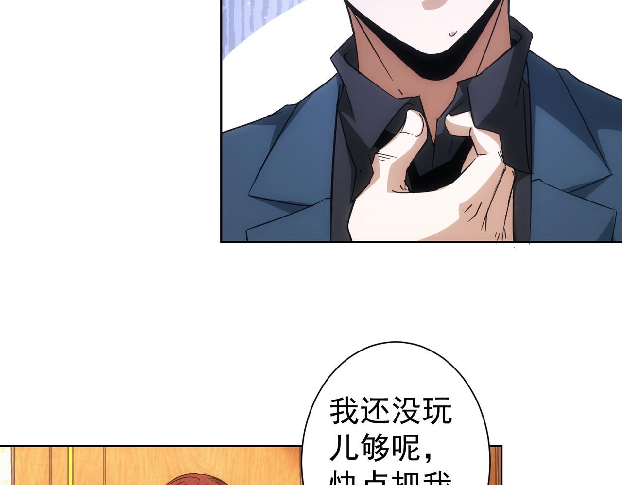 第232话 网瘾少女81