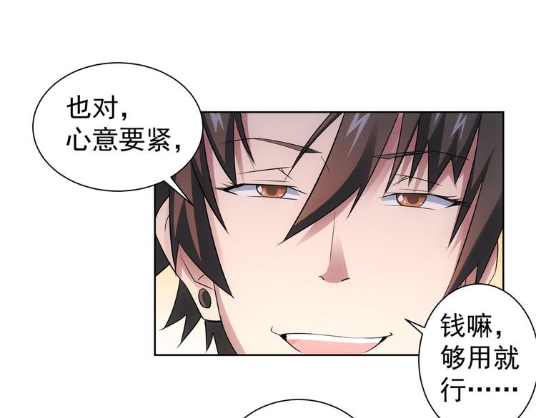第45话 武家废柴赘婿87