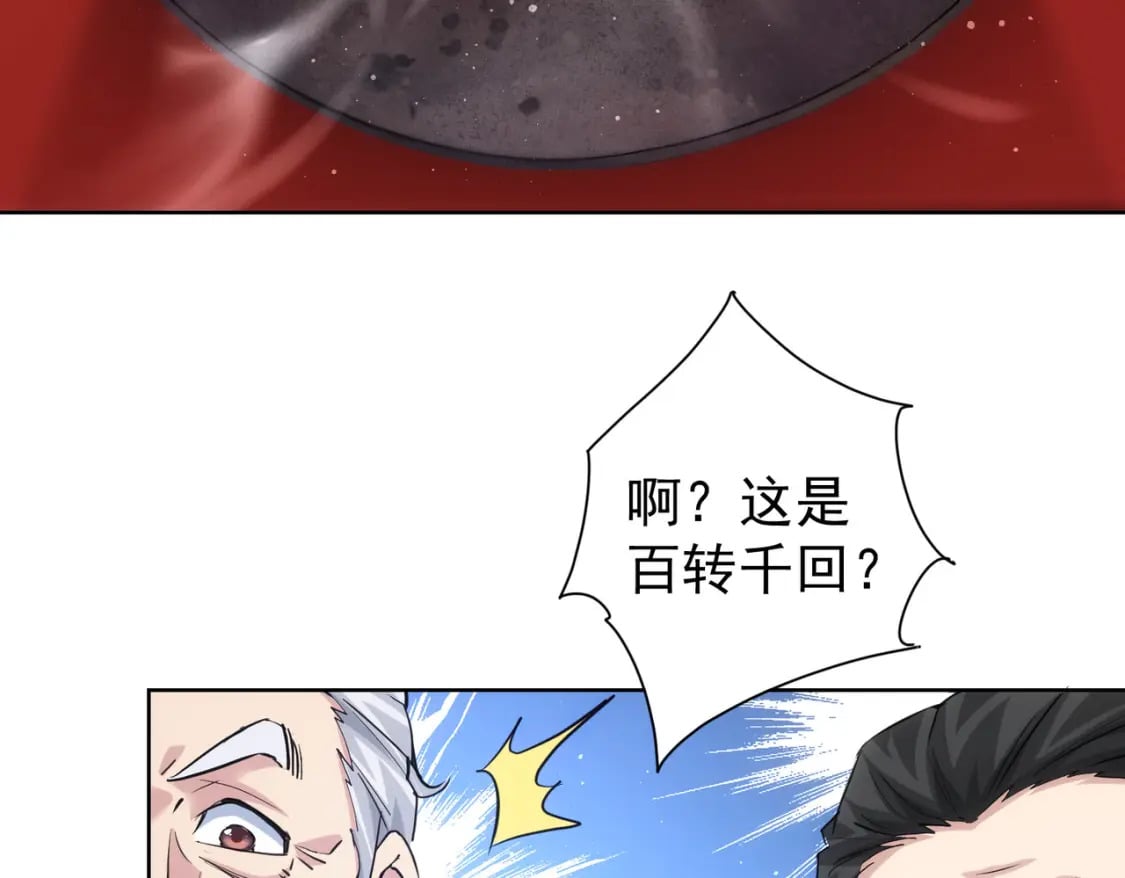 第321话 技与艺37