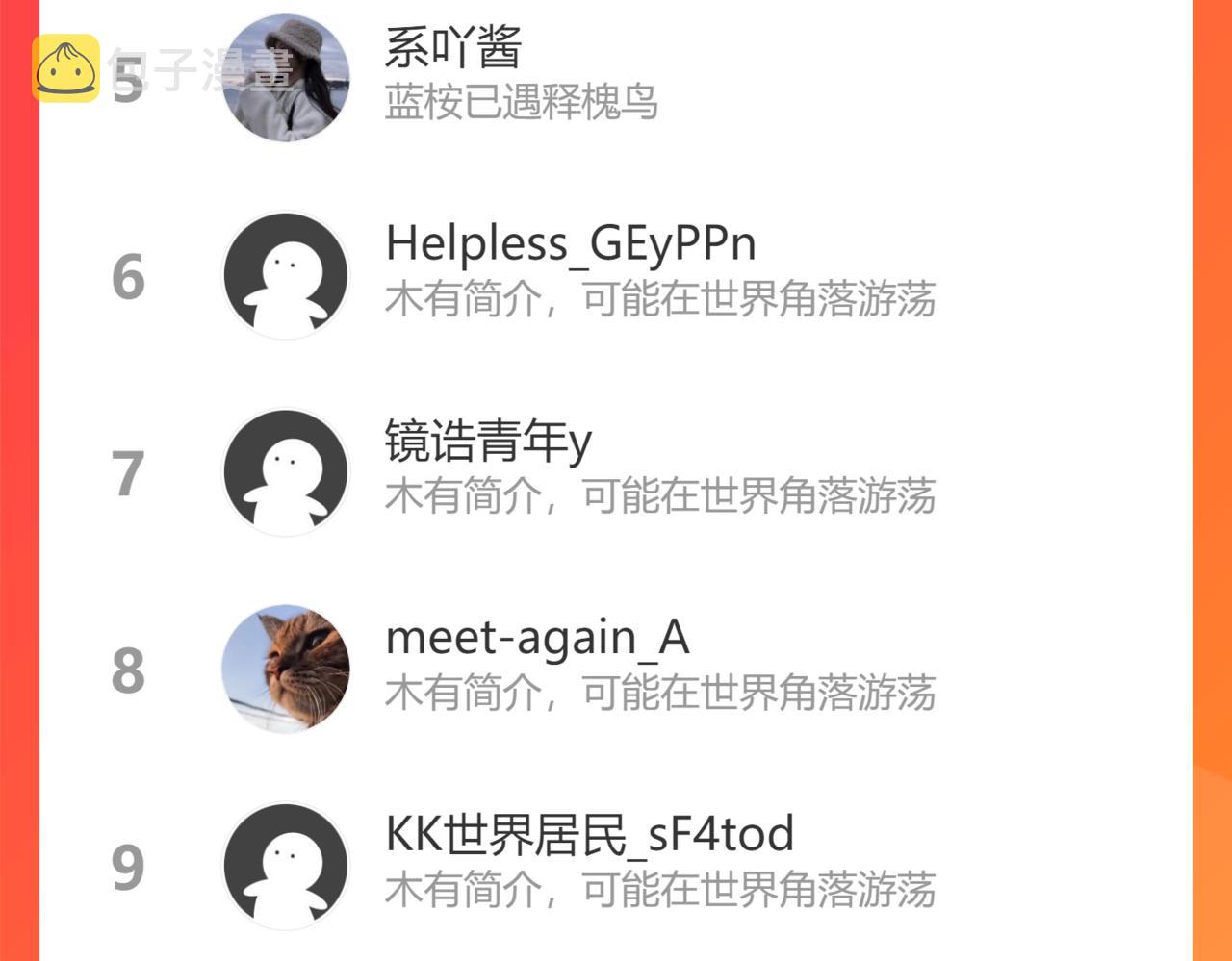 第164话 胖爷威武102