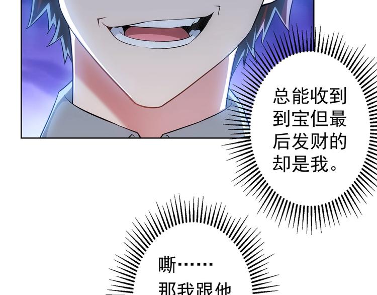 第19话 巧破古董局19