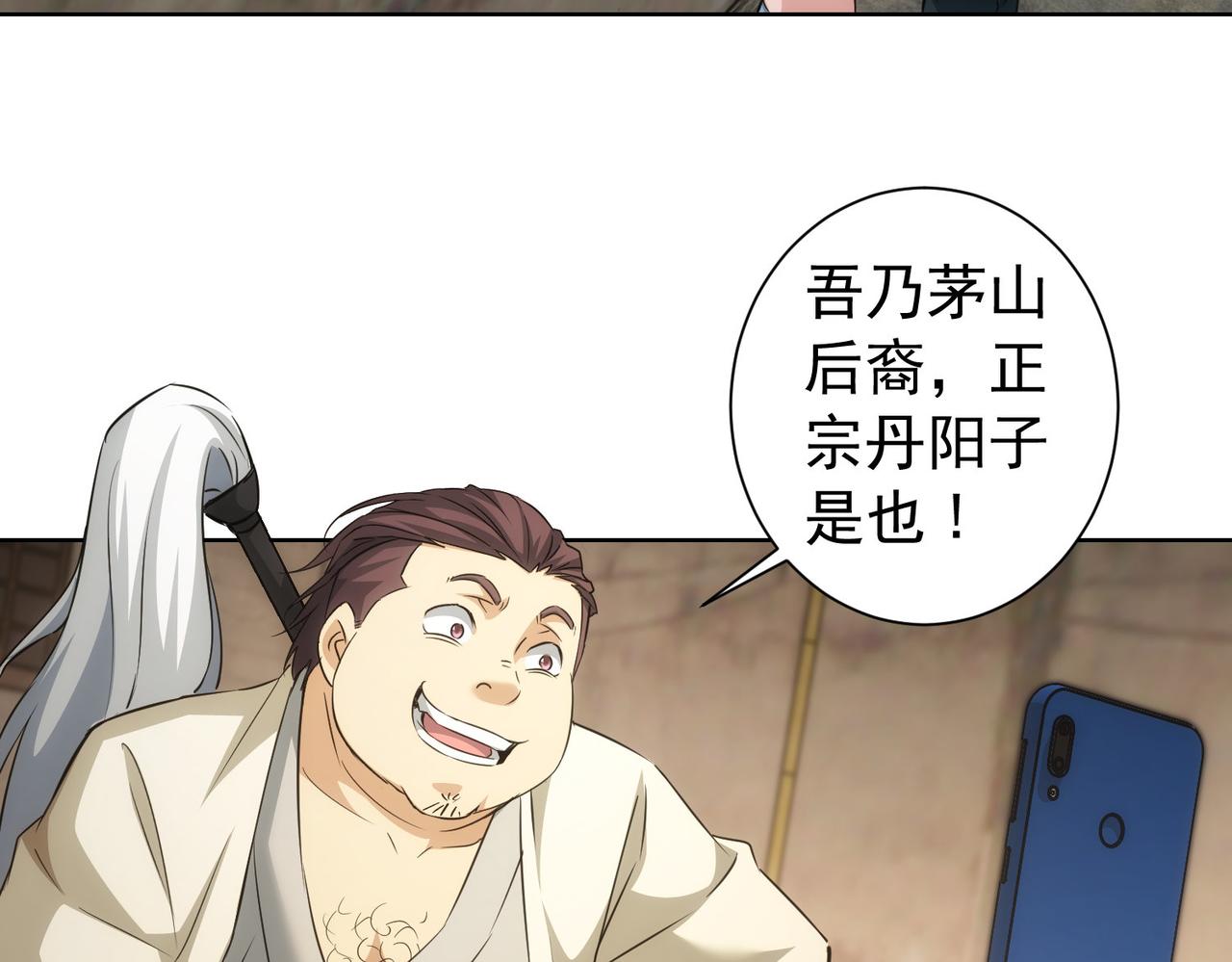 第182话 捉妖7