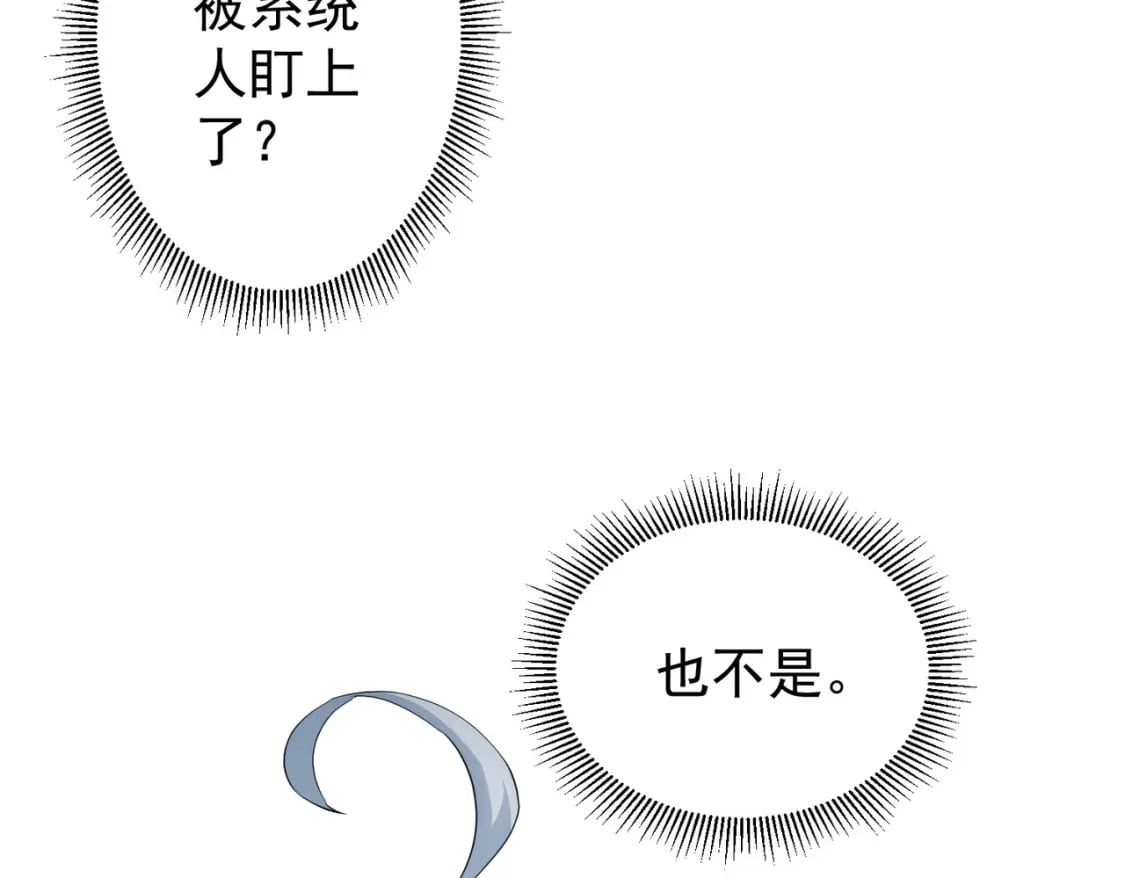 第283话 全说中了49