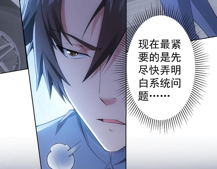 第46话 系统修复方案13