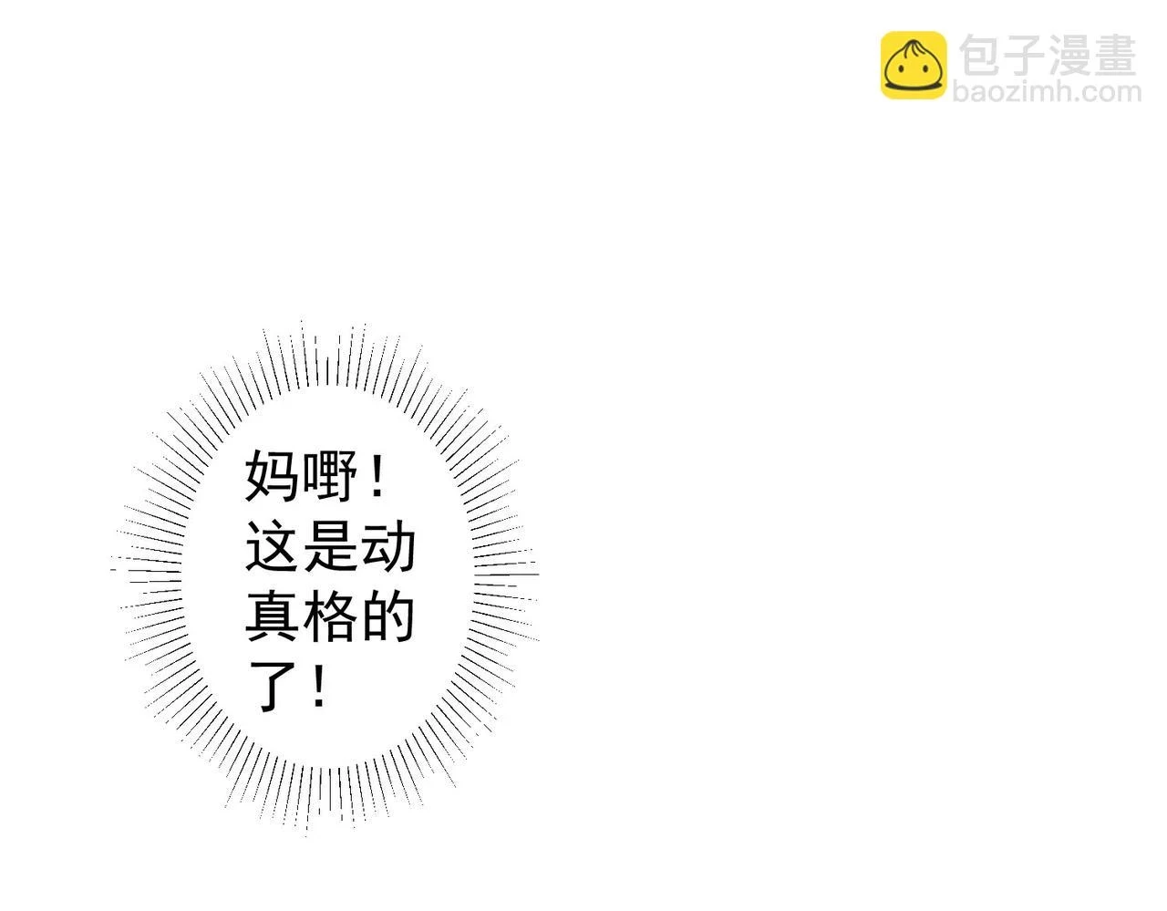 第274话 大事件56