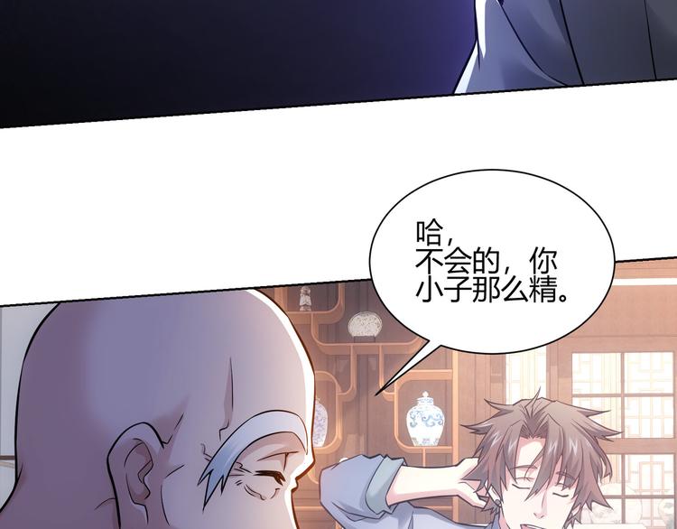 第66话 鱼目混珠70