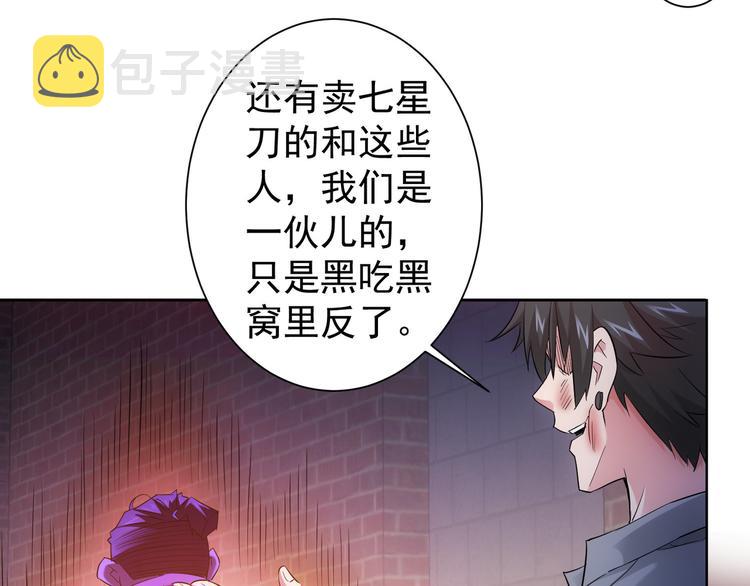 第27话 损招81