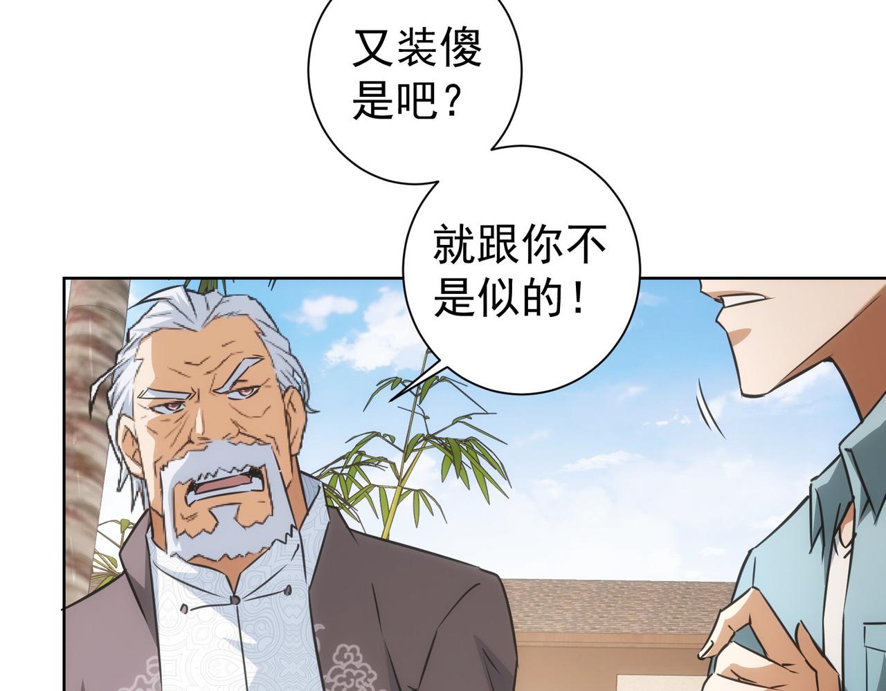 第193话 “不醉酒”的传说52