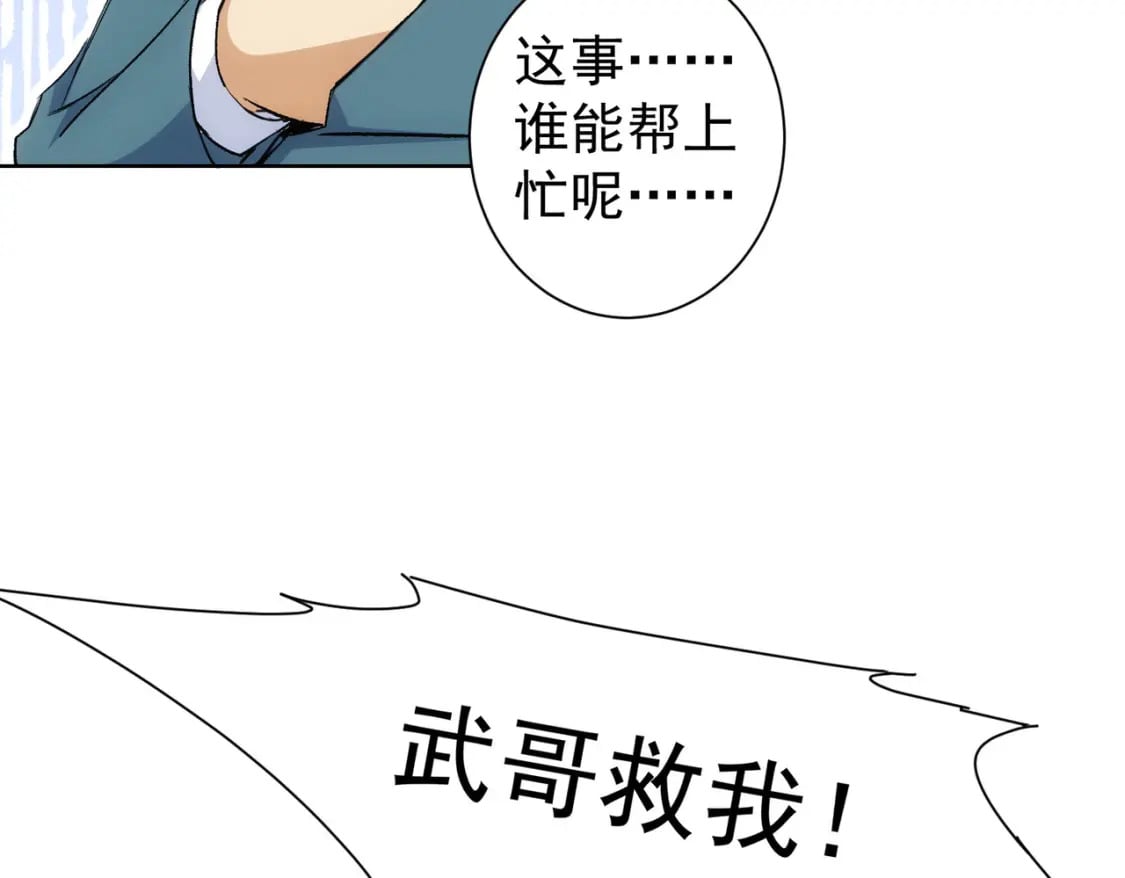 第324话 把小P送人37