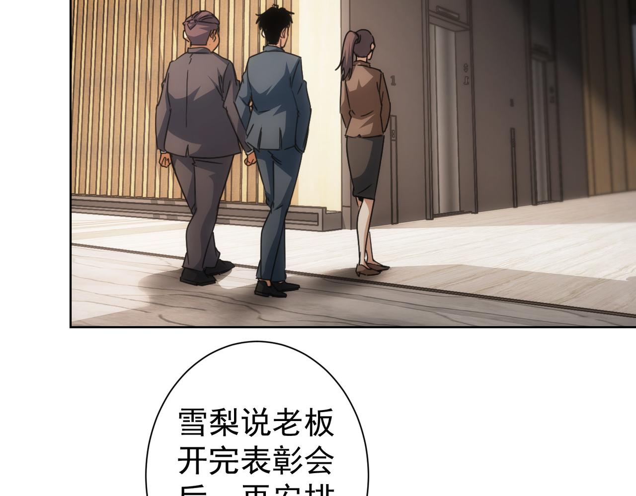 第222话 Boss7