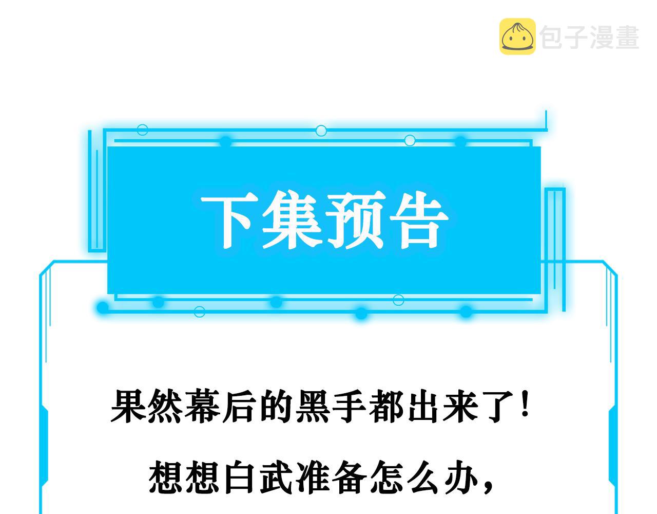 第167话 是祸躲不过116