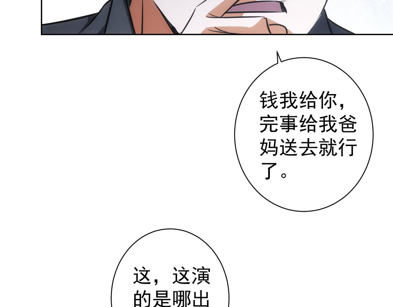 第215话 智斗白骨精15