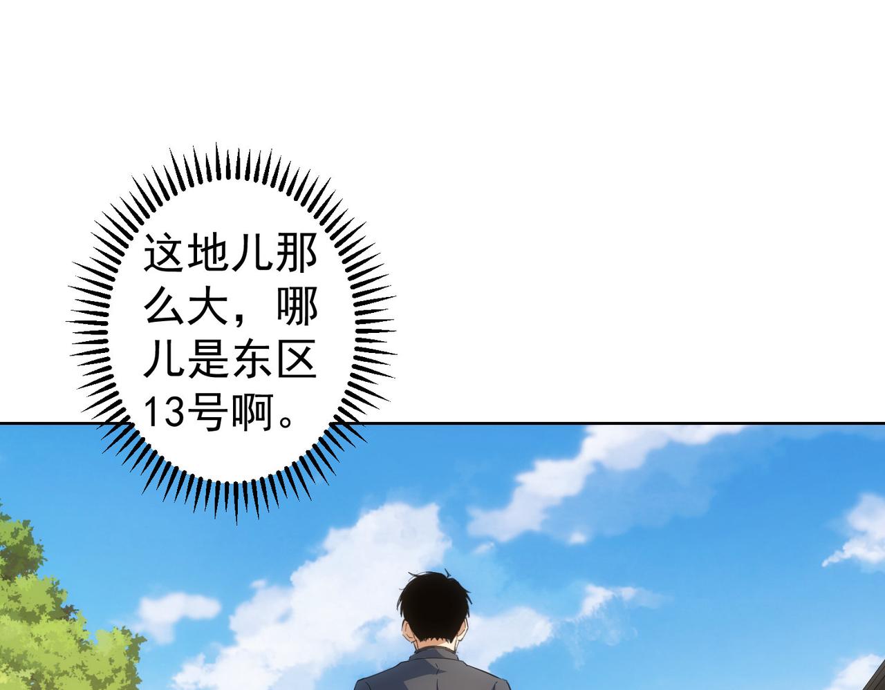 第254话 天降剧本76