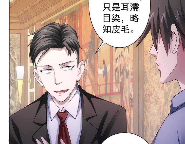 第45话 武家废柴赘婿73