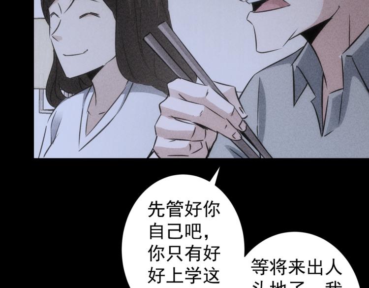 第127话 家庭纠纷38