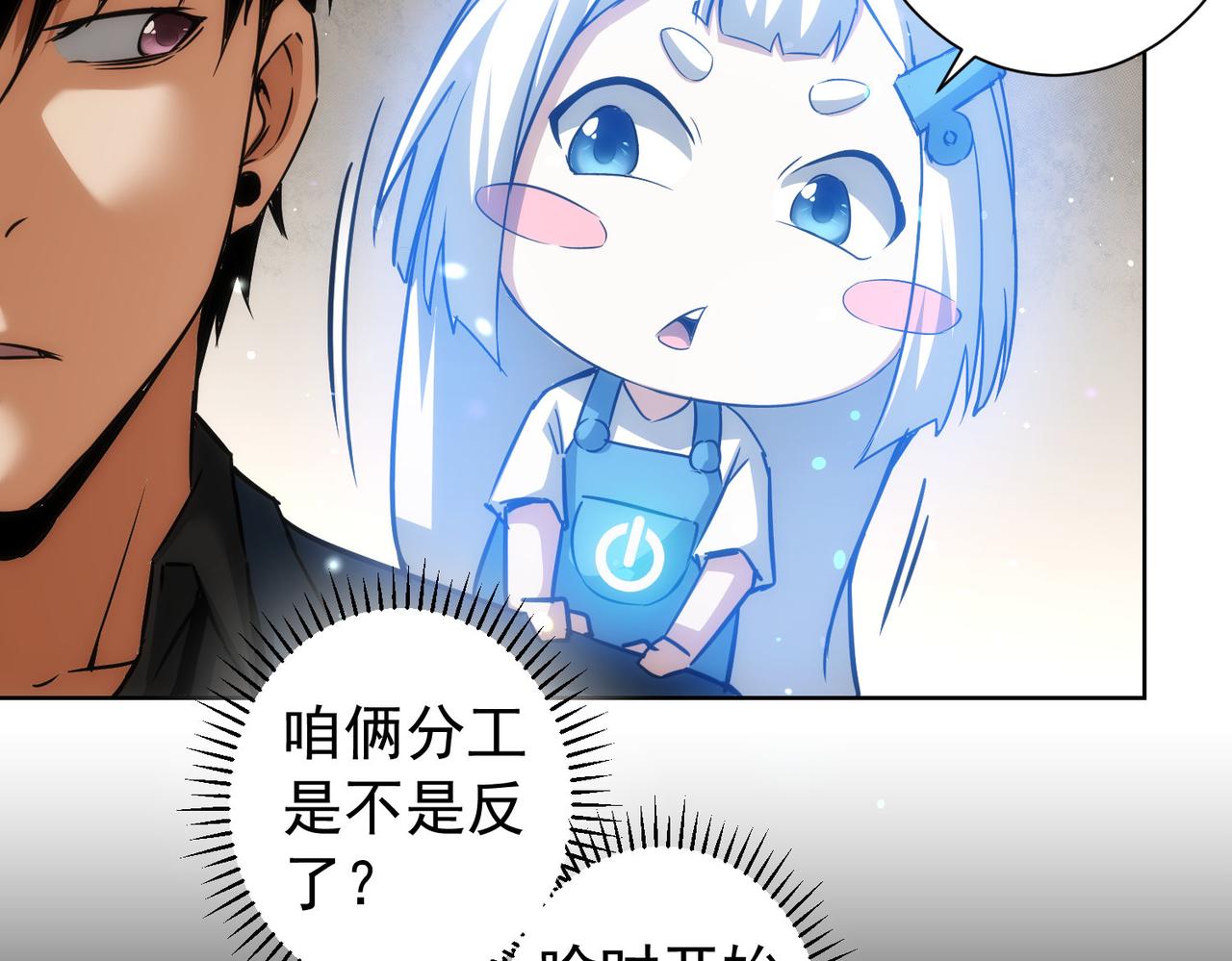 第170话 姐妹情48