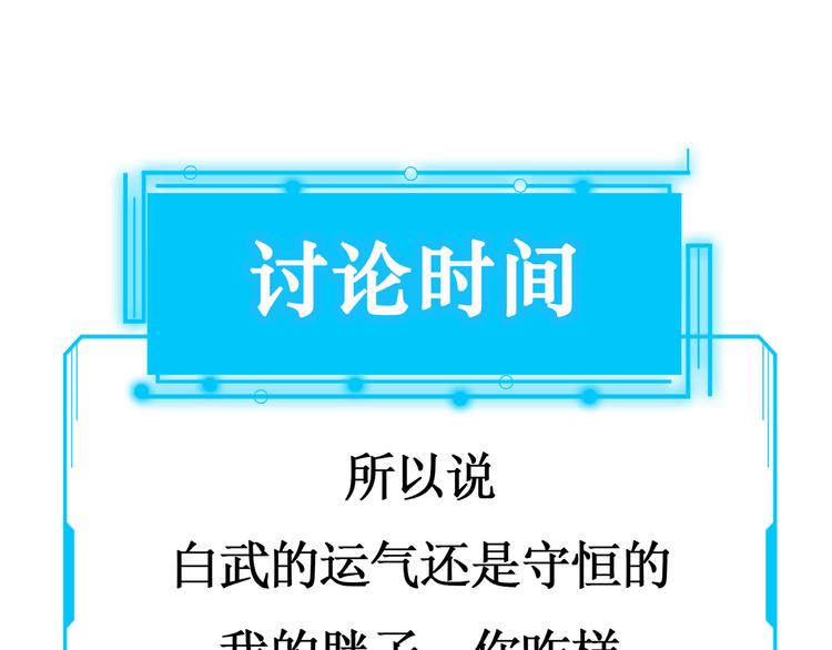 第111话 又过难关115