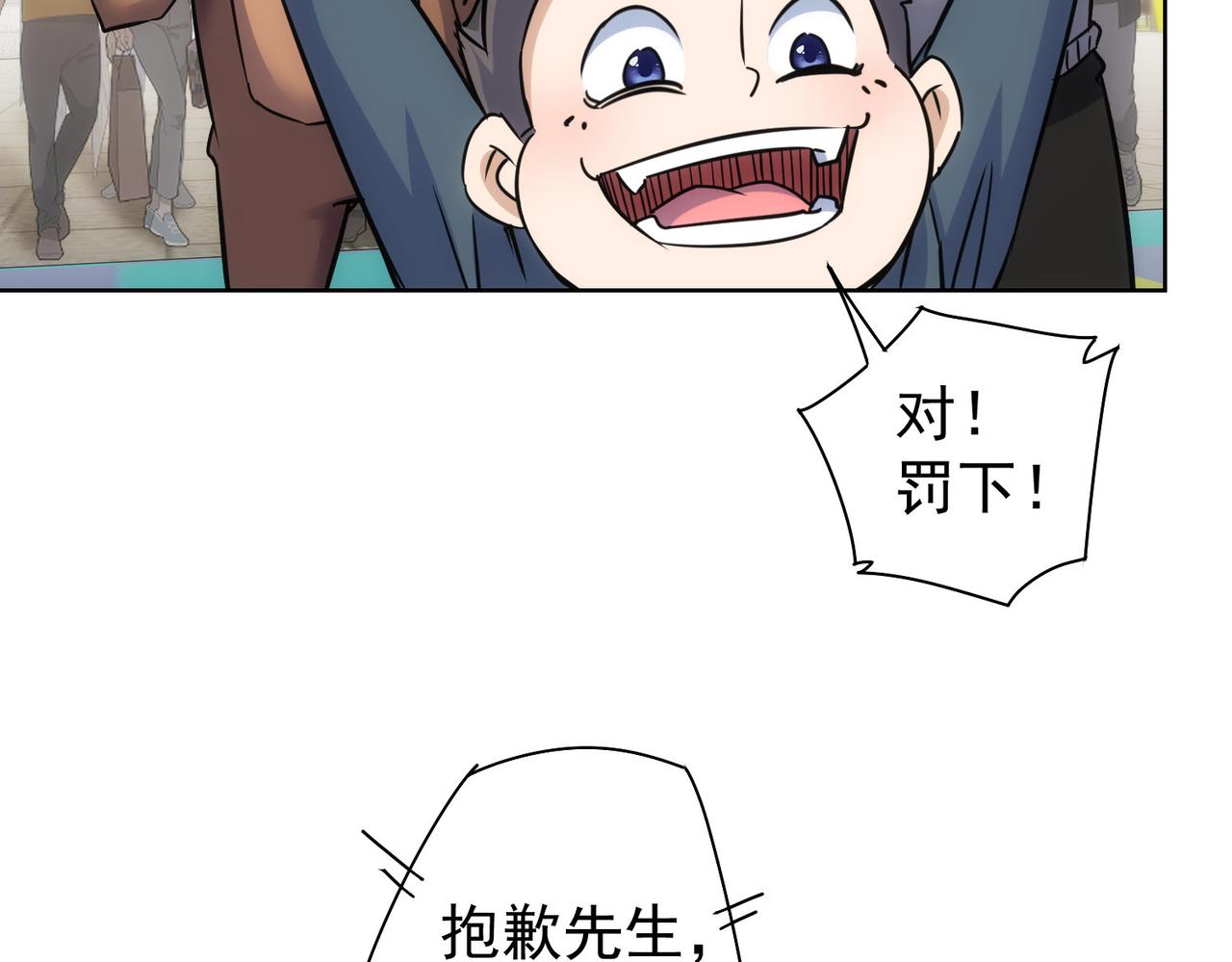 第248话 极限挑战70