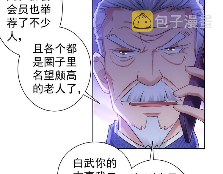 第53话 白武快逃命39