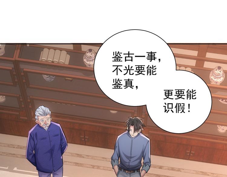 第36话 假的，它永远真不了117