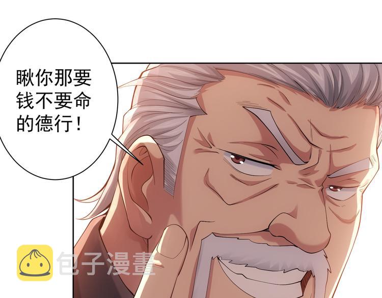 第36话 假的，它永远真不了107