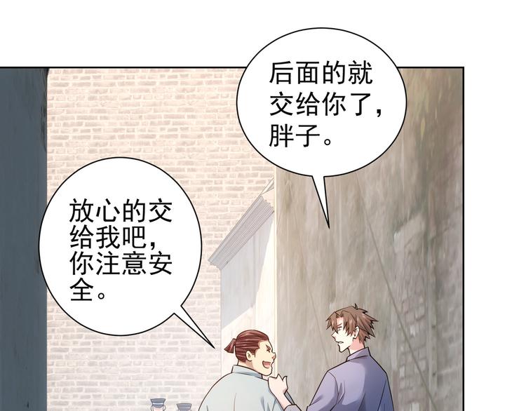 第56话 智擒憨憨102