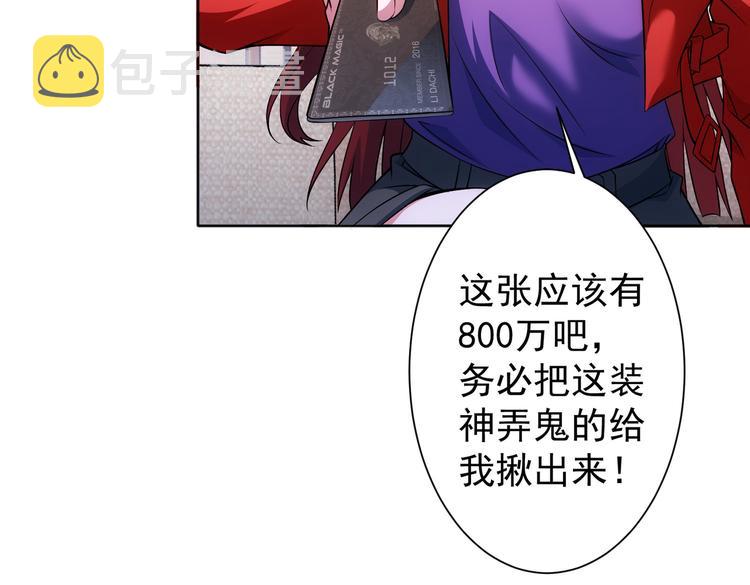 第78话 第一单生意87