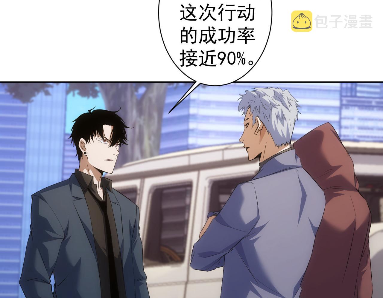 第266话 与虎谋皮31