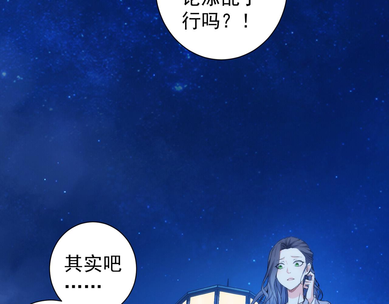 第197话 误会解开116