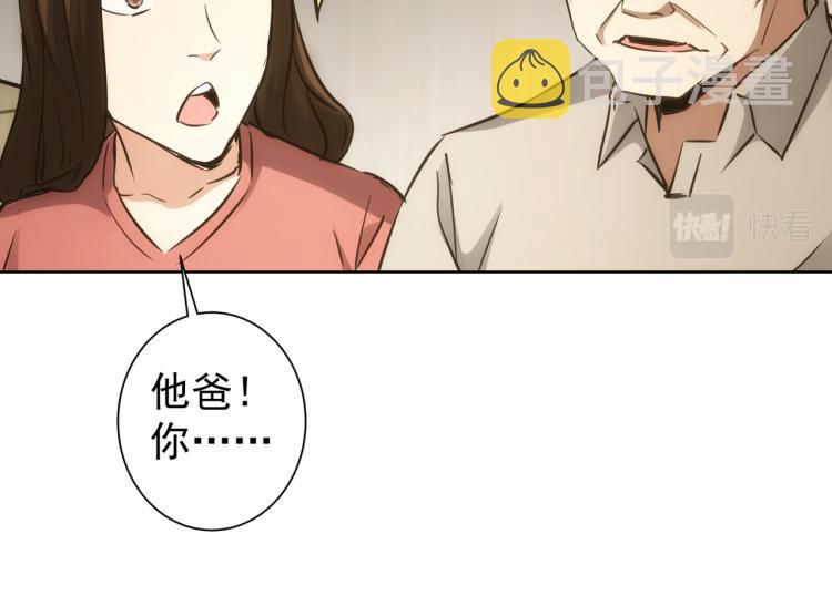 第137话 系统人21