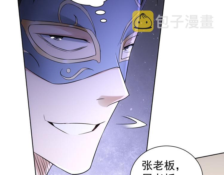 第50话 翻车现场56