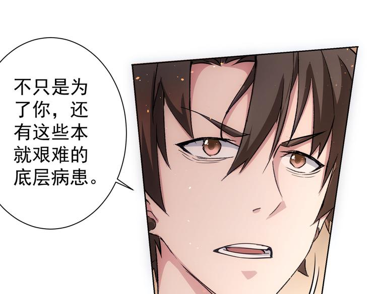 第114话 错害亲人66