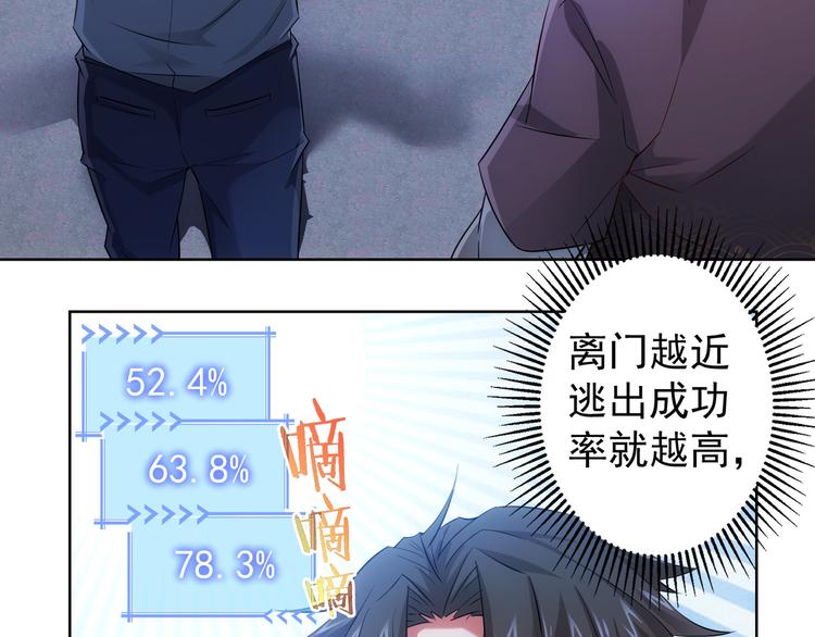 第26话 请君入瓮，插翅难飞70