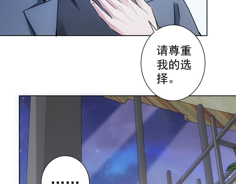 第109话 替身白月光21