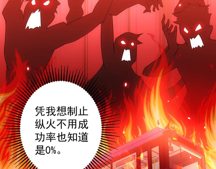 第13话 双重麻烦！13