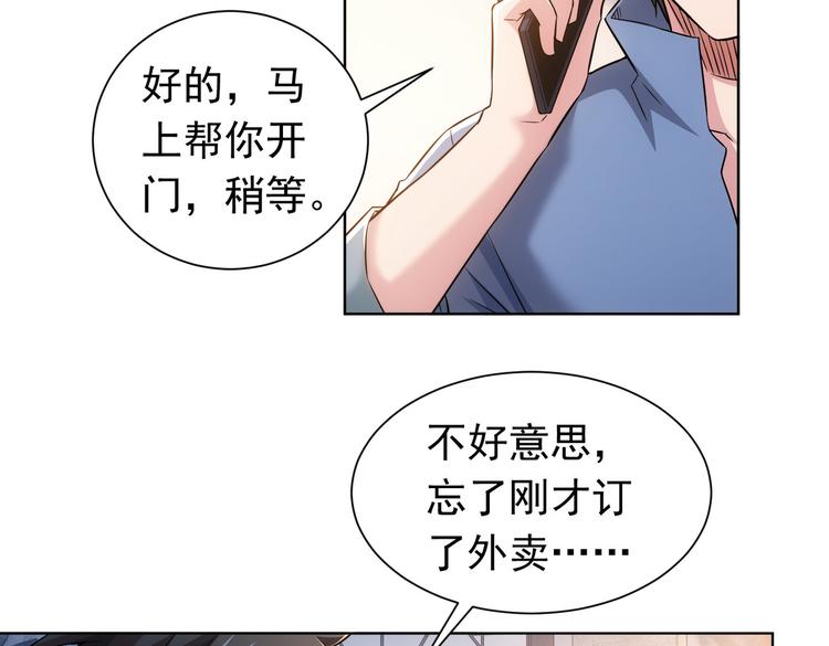 第81话 引蛇出洞57