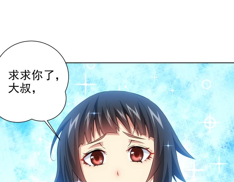 第11话 捅了大篓子！4