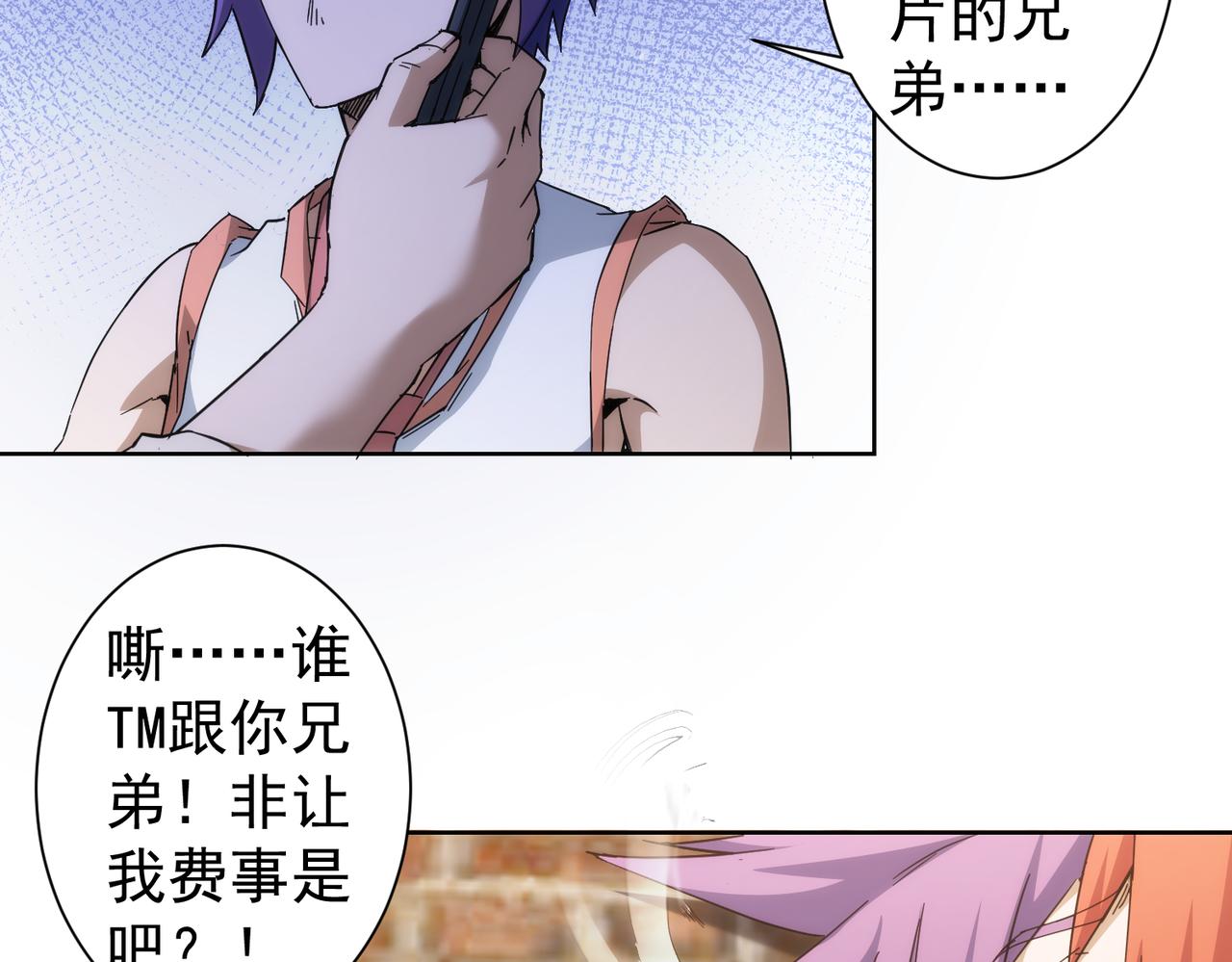 第234话 狗血江湖81