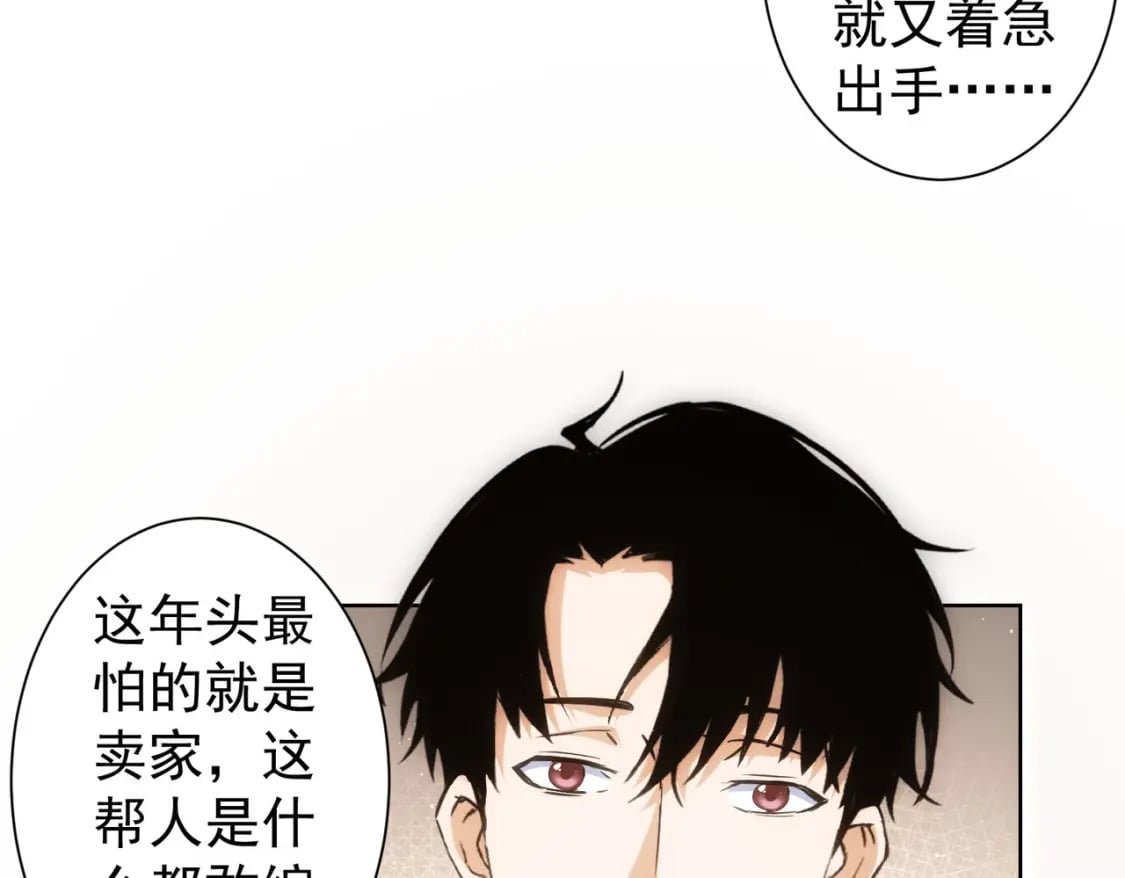 第301话 邪物82