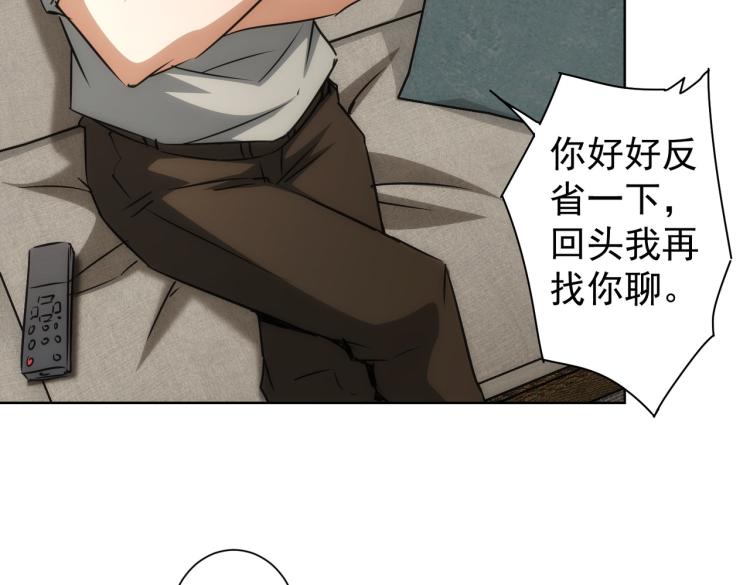 第133话 关禁闭27