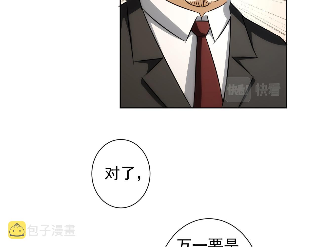 第171话 计将安出113