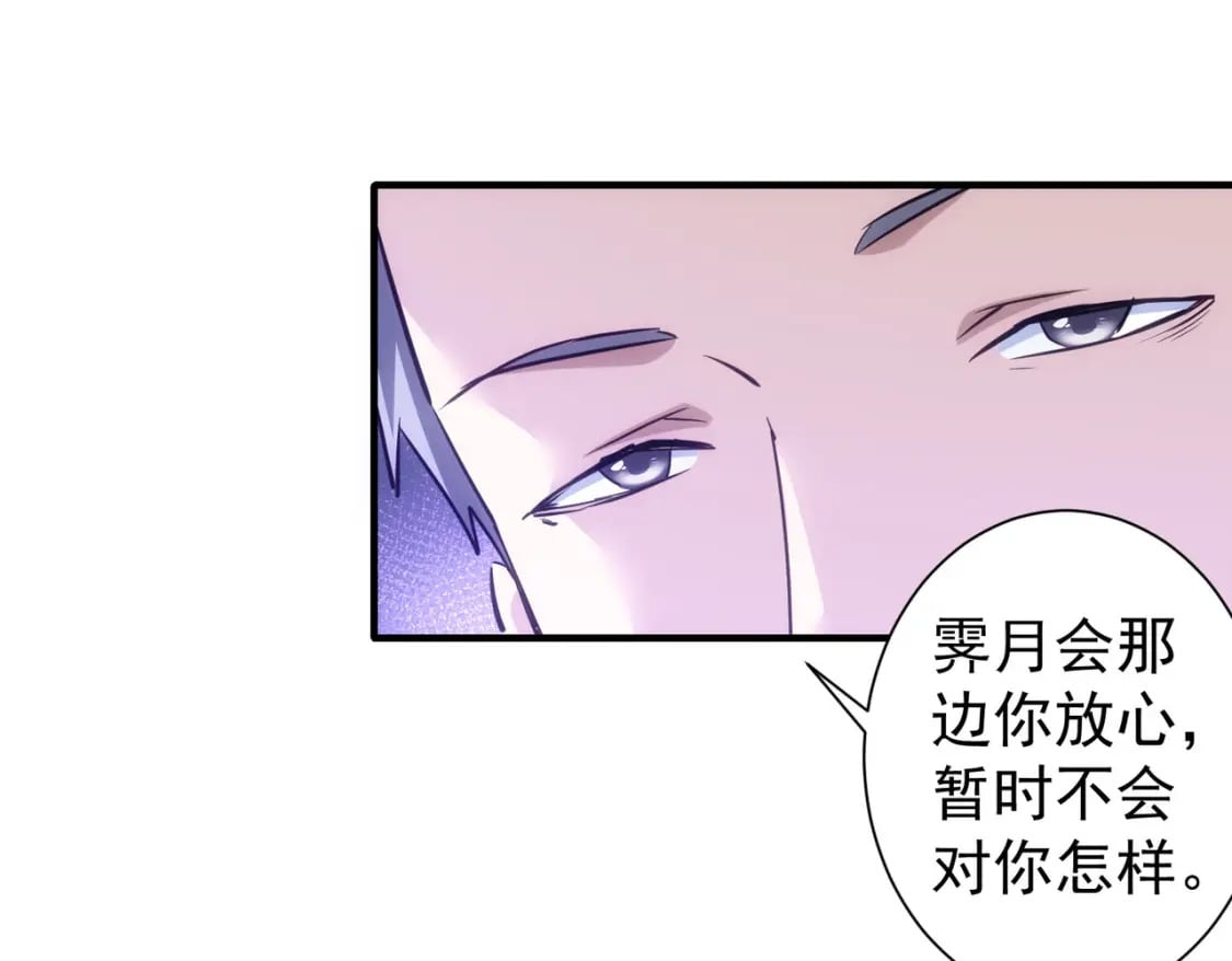 第292话 三只狐狸103