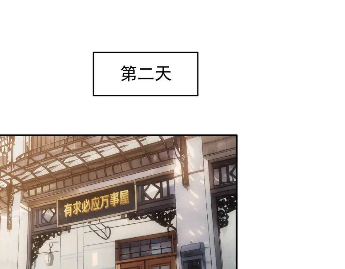 第330话 快意人生4